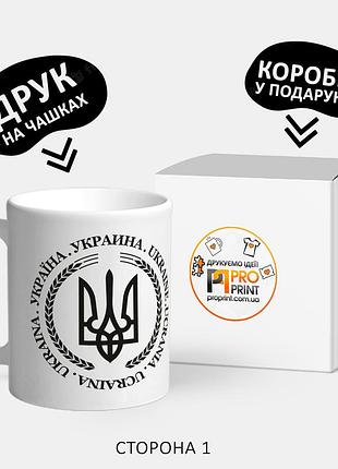 Патріотична чашка з принтом "україна. герб україни"