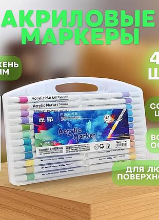 Акрилові маркери 48 штук набір фломастерів для малювання