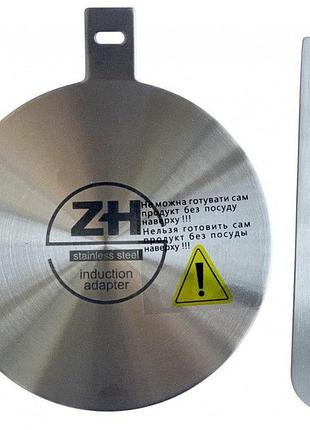 Адаптер для індукційної плити 14 см. zh