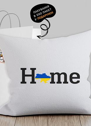 Подушка з патріотичним зображенням "home"