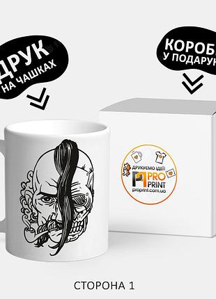 Патріотична чашка з принтом "козак"