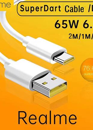 Кабель быстрой зарядки realme superdart supervooc usb type-c 6,5a до 65w 1м
