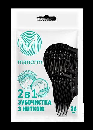 Зубочистка с освежающей нитью manorm black 36шт