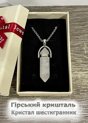 Кулон с натуральным камнем горный хрусталь кристалл шестигранник на цепочке в подарочной коробочке ланцюжок