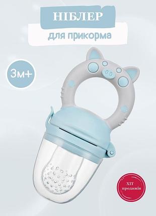 Ніблер дитячий силіконовий для прикорму малюка з ковпачком свинка сірий