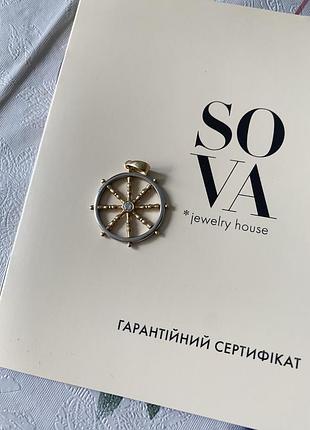 Підвісок золотий з цирконієм sova