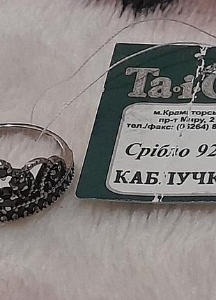 Серебро s925 8