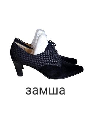 Замша натуральная кожа туфли