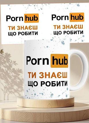 Чашка з принтом pornhub