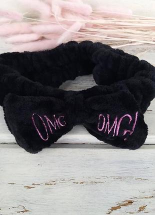 Махровая косметическая  повязка omg