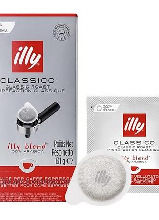 Кофе молотый illy сбалансированная в чалдах classico, 131 г