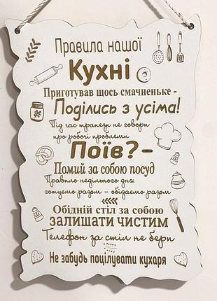 Декоративный постер для интерьера на стену,настенный постер декор для стен комнаты правила кухни