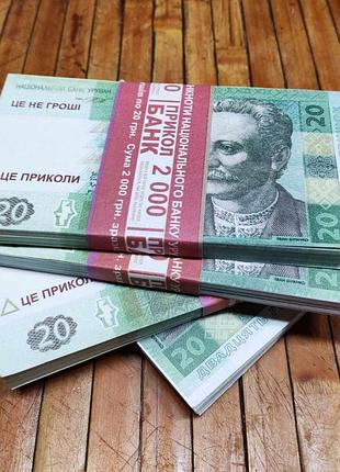 Гривны – 20 гривен. сувенирные купюры 80 банкнот, 1 пачка старого образца