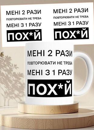 Чашка з принтом мені 2 рази повторювати не треба
