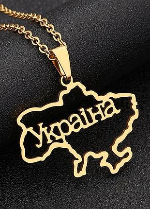 Кулон "україна", контур, колір срібло, розмір кулону: 3х2 см, контур україни золотистий