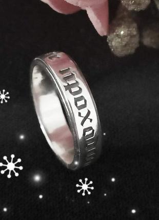 Кольцо соломона, серебро , 925, и это все пройдет