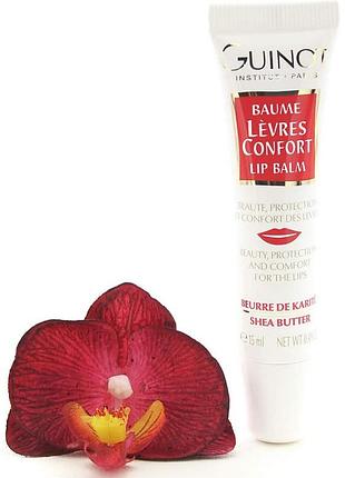 📦 baume lèvres confort — питательный бальзам для губ от профессионального французского бренда guinot (15 мл)