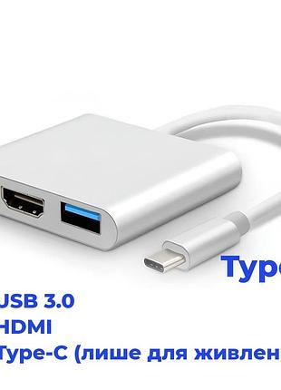Переходник type-c на hdmi + usb3.0. адаптер для macbook, ноутбук. (питание 1 x type-c, 1 x hdmi, 1 x usb)
