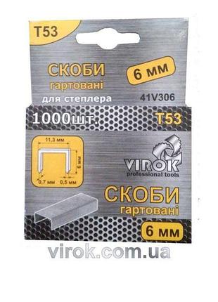 Скоби гартовані для степлера virok : т53 (а) 6 мм х 1000 шт. [60]