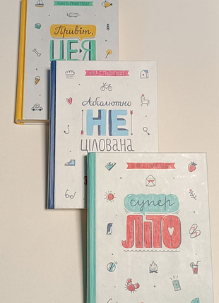 Привіт, це я. абсолютно нецілована. суперліто.