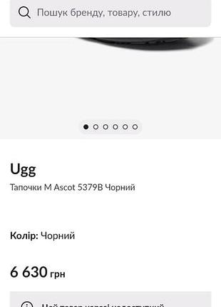 Ugg тапочки 6