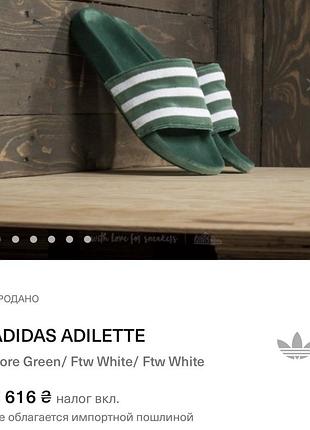 Шльопанці adidas 9