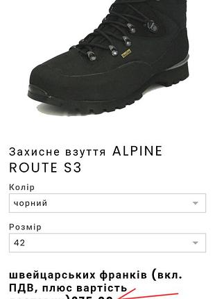Черевики garsport alpine route w3 2