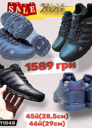 Распродажа 2026 45