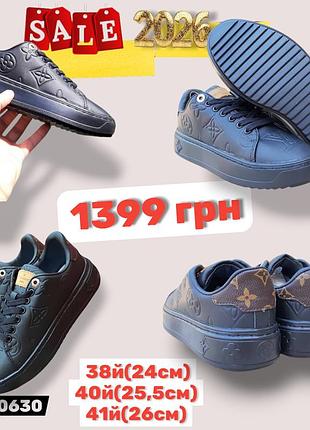 Распродажа 2026 38