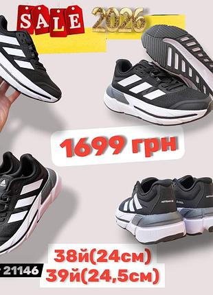 Распродажа 2026 38