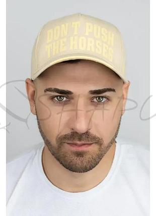 Бейсболка мужская тракер с накаткой don't push the horses летняя котоновая на регуляторе braxton 1553 бежевый