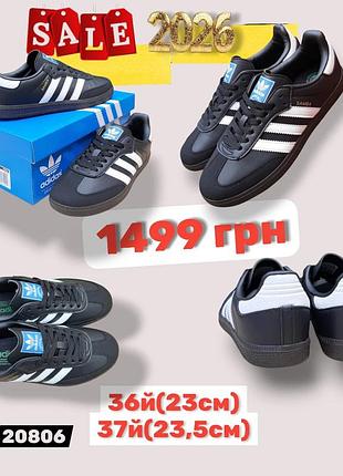 Распродажа 2026 36