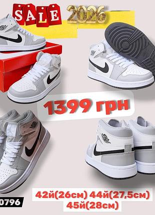 Розпродаж 2026 42