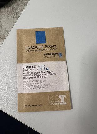 La roche-posay baume ap+m  ліпідовідновлювальний бальзам для дуже сухої та схильної до атопії шкіри обличчя і тіла пробник