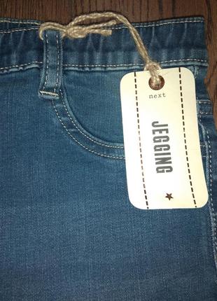 Джегенсы next 3