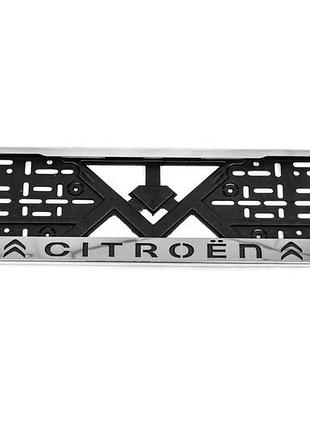 Рамка номерного знака хром citroen (1 шт, нержавеющая сталь) для citroen