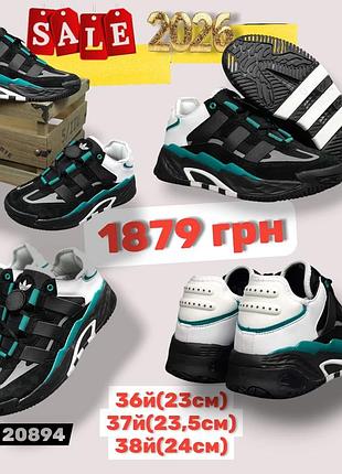 Распродажа 2026 36