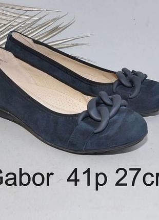 Балетки бренду  gabor,дуже зручні,м'які та гарні