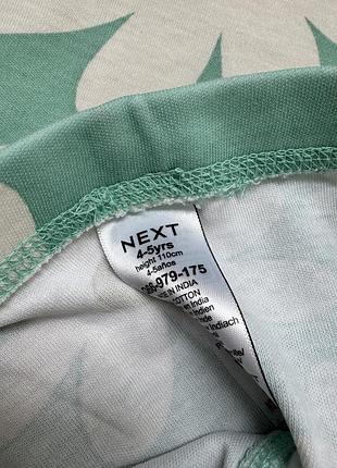 Піжами next 2