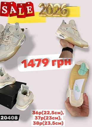 Розпродаж 2026 37