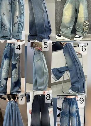 Широкі джинси підліткові на дівчат