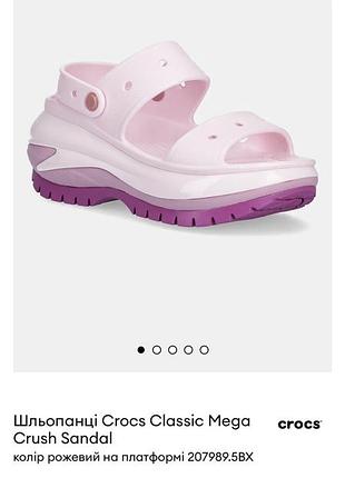 Сандалі-тапки crocs