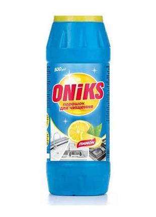 Порошок для чистки 500г лимон тм oniks