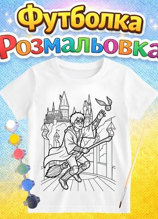 Дитячий набір для творчості футболка-розмальовка гаррі поттер (дф0057) 128
