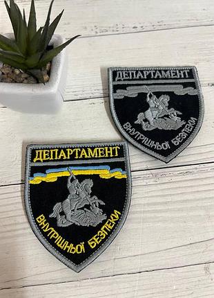 Шеврон нашивка "департамент внутрішньої безпеки" 90 х 78 мм
