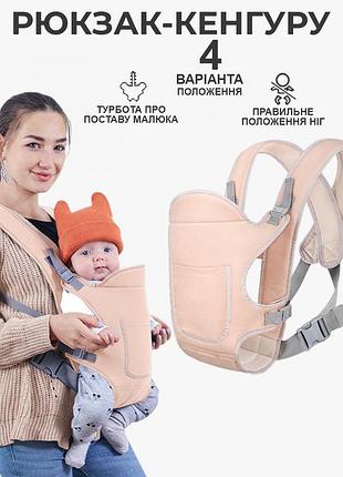 Эргорюкзак переноска детская кенгуру слинг рюкзак для новорожденных детей малышей до15кг baby carrier розовый