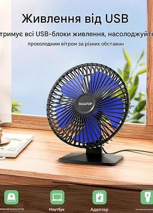 Настільний вентилятор від usb 3 швидкості gaiatop tf16