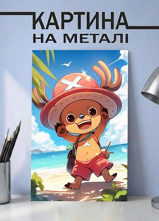 Аниме картина на металле 30х40 (а3) ван пис (one piece) — с персонажем тони тони чоппер (tony tony chopper), уникальный подарок