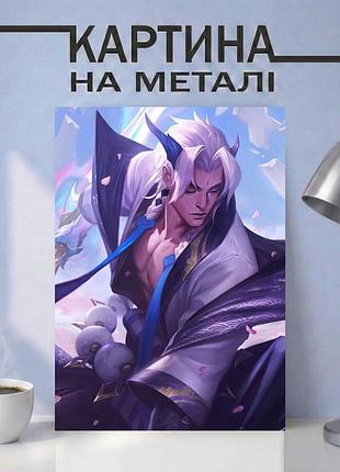 Картина на металле 21х30 (а4) league of legends — с персонажем ёне (yone), уникальный подарок