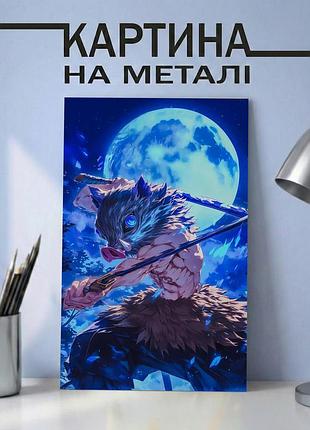 Аніме картина на металі 30х40 (а3) вбивця демонів (kimetsu no yaiba) — з персонажем іноске хабіра (inosuke hashibira),